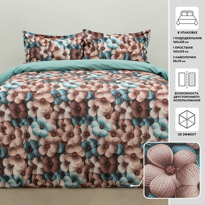 Постельное белье 1,5-спальное МИРТЕК 5D LEAVES AZURE 160х220-1шт 160х235-1шт 50х70-2шт 100%хлопок мо_Каталог-v2_MIRTECK